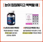 포레 약사몰 | ‘약사’가 알려주는 병원갈 일 줄이는 영양제들 - ★ ··· 하프타임 - 樂soccer ‘약사’가 알려주는 병원갈 일 줄이는 영양제들