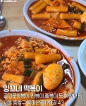 서울 중랑구 떡볶이 맛집 - ★ ··· 하프타임 - 樂soccer 서울 중랑구 떡볶이 맛집