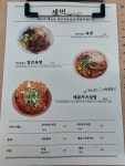 부평에 있는 제주흑돼지육면 식당 - ★ ··· 하프타임 - 樂soccer 부평에 있는 제주흑돼지육면 식당