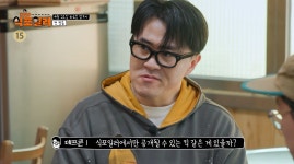 최강록, 김도윤 셰프 SBS 새 예능 '최강로드-식포일러' 티저 -  ··· 하프타임 - 樂soccer 최강록, 김도윤 셰프 SBS 새 예능 '최강로드... 