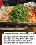 맛집러들이 추천하는 미나리삼겹살 맛집 - ★ ··· 하프타임 - 樂soccer 맛집러들이 추천하는 미나리삼겹살 맛집