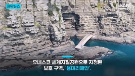 천연기념물인데…제주 해안서 포착된 중국인 충격 장면 - ★ ··· 하프타임 - 樂soccer 천연기념물인데…제주 해안서 포착된 중국인 충격 장면