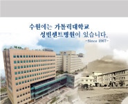 경기도 수원에 있는 종합병원 3곳 - ★ ··· 하프타임 - 樂soccer 경기도 수원에 있는 종합병원 3곳