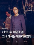 호프 보건소장 황석정 비하인드 (스포) - ★ ··· 하프타임 - 樂soccer 호프 보건소장 황석정 비하인드 (스포)