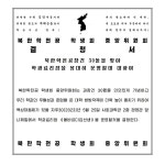 동국대 북한학과 축제 주점.jpg - ★ ··· 하프타임 - 樂soccer 동국대 북한학과 축제 주점.jpg