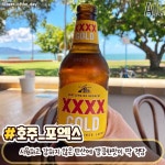 맥주파들은 꼭 마셔 봐야 할 나라 별 국민 맥주.jpg - ★ ··· 하프타임 - 樂soccer 맥주파들은 꼭 마셔 봐야 할 나라 별 국민 맥주.jpg