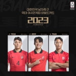 대한민국 남자축구 역대 아시안게임 와일드카드 -  ··· 하프타임 - 樂soccer 대한민국 남자축구 역대 아시안게임 와일드카드
