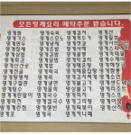 멍게에 올인한 식당 - ★ ··· 하프타임 - 樂soccer 멍게에 올인한 식당