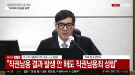 [속보] '체포방해' 윤석열 1심 선고 징역 5년 - 非스포츠 게시판 - I Love NBA [속보] '체포방해' 윤석열 1심 선고 징역 5년