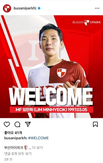 부산 임민혁 영입 -  ··· 국내토크방 - 樂soccer 부산 임민혁 영입