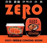 GS25 신상 ㄷㄷ - ★ ··· 하프타임 - 樂soccer GS25 신상 ㄷㄷ