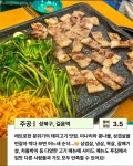 맛집러들이 추천하는 미나리삼겹살 맛집 - ★ ··· 하프타임 - 樂soccer 맛집러들이 추천하는 미나리삼겹살 맛집