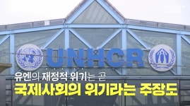 역대급 파산 위기라는 유엔 근황 - ★ ··· 하프타임 - 樂soccer 역대급 파산 위기라는 유엔 근황
