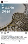 T익스프레스 장기운휴 - ★ ··· 하프타임 - 樂soccer T익스프레스 장기운휴