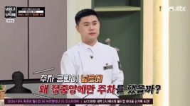 [냉장고를 부탁해] 오늘도 화목한 냉부 가족들ㅋㅋㅋ -  ··· 하프타임 - 樂soccer [냉장고를 부탁해] 오늘도 화목한 냉부 가족들ㅋㅋㅋ
