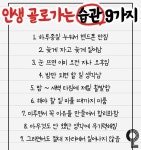 인생 골로가는 습관 9가지.jpg - ★ ··· 하프타임 - 樂soccer 인생 골로가는 습관 9가지.jpg