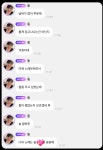 NCT 도영 버블과 팬 반응 -  ··· 하프타임 - 樂soccer NCT 도영 버블과 팬 반응