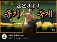 울산 옹기 축제...응? - ★ ··· 하프타임 - 樂soccer 울산 옹기 축제...응?