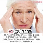 흰머리를 뽑으면 안되는 이유 - ★ ··· 하프타임 - 樂soccer 흰머리를 뽑으면 안되는 이유