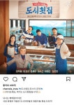 도시어부 스핀오프 도시횟집.jpg - 웃긴자료 ‥‥‥‥‥、 - 도탁스 (DOTAX) 도시어부 스핀오프 도시횟집.jpg