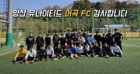 k5리그 양산 유나이티드 멤버 ㄷㄷ - ★ ··· 하프타임 - 樂soccer k5리그 양산 유나이티드 멤버 ㄷㄷ
