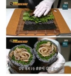 김천 김밥축제에서 1등한 김밥 - ★ ··· 하프타임 - 樂soccer 김천 김밥축제에서 1등한 김밥