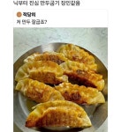 만두 굽기 장인 - ★ ··· 하프타임 - 樂soccer 만두 굽기 장인