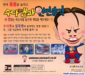 더쿠 - 개그콘서트 수다맨 전성기 당시 나왔던 게임.JPG