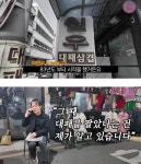 이가옹구삼겸살 | 오재나에 나오는 대패삼겸살 가게들의 공통점.jpg - ★ ··· 하프타임 - 樂soccer 오재나에 나오는 대패삼겸살 가게들의 공통점.jpg