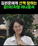 직장인들3) 김원훈에게 끌려다니는 강지영 -  ··· 하프타임 - 樂soccer 직장인들3) 김원훈에게 끌려다니는 강지영