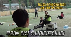 k5리그 양산 유나이티드 멤버 ㄷㄷ - ★ ··· 하프타임 - 樂soccer k5리그 양산 유나이티드 멤버 ㄷㄷ