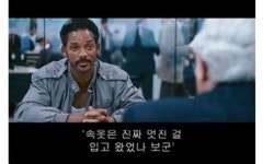 영화 행복을 찾아서 다른 결말 - ★ ··· 하프타임 - 樂soccer 영화 행복을 찾아서 다른 결말