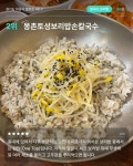 전국 보리밥 맛집 10 - ★ ··· 하프타임 - 樂soccer 전국 보리밥 맛집 10