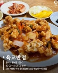평택 노포 탕수육 맛집 - ★ ··· 하프타임 - 樂soccer 평택 노포 탕수육 맛집