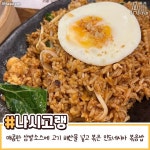 꼭 먹어봐야할 한국인 입맛 저격 아시아푸드 추천.jpg - ★ ··· 하프타임 - 樂soccer 꼭 먹어봐야할 한국인 입맛 저격 아시아푸드 추천.jpg