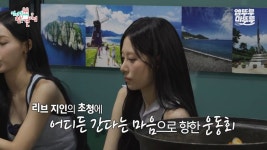 전참시에 출연한 리센느 -  ··· 하프타임 - 樂soccer 전참시에 출연한 리센느