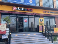 충남 아산 미미짬뽕 - ★ ··· 하프타임 - 樂soccer 충남 아산 미미짬뽕