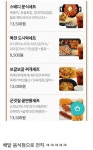배달업계에도 진출한 PC방.JPG - ★ ··· 하프타임 - 樂soccer 배달업계에도 진출한 PC방.JPG