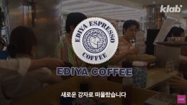 스타벅스와 저가커피 사이 애매한 위치의 이디야 근황 - ★ ··· 하프타임 - 樂soccer 스타벅스와 저가커피 사이 애매한 위치의 이디야 근황