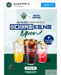 전주성 이디야커피 입점 - ★ ··· 국내토크방 - 樂soccer 전주성 이디야커피 입점