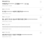 식물갤이 찐광기인 이유.jpg - ★ ··· 하프타임 - 樂soccer 식물갤이 찐광기인 이유.jpg