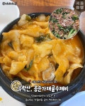 서울 수제비 맛집 - ★ ··· 하프타임 - 樂soccer 서울 수제비 맛집