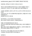 제주SK 서포터즈 서던모스트 악기(탐) 3개가 신원미상자에 의해 고의적 파손 - ★ ··· 국내토크방 - 樂soccer 제주SK 서포터즈 서던모스트... 