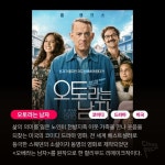 3월 5주차 개봉작, 공개 예정작.jpg - ★ ··· 하프타임 - 樂soccer 3월 5주차 개봉작, 공개 예정작.jpg