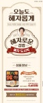 GS25 혜자로운 집밥 도시락시리즈 3탄 출시 - ★ ··· 하프타임 - 樂soccer GS25 혜자로운 집밥 도시락시리즈 3탄 출시