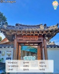경주 여행 맛집 - 영남지역 - 세상에 이런집이-전원주택,귀농,캠핑카,황토집,한옥,통나무집 경주 여행 맛집