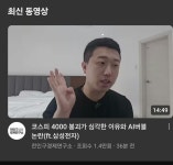 사이드카 발동걸린 코스피의 한줄기 희망 - ★ ··· 하프타임 - 樂soccer 사이드카 발동걸린 코스피의 한줄기 희망