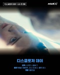 스티븐 스필버그 '디스클로저 데이' 씨네21 시사 첫 반응 -  ··· 하프타임 - 樂soccer 스티븐 스필버그 '디스클로저 데이' 씨네21 시사 첫 반응