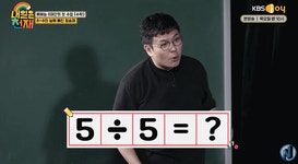 8 나누기 8은? - ★ ··· 하프타임 - 樂soccer 8 나누기 8은?