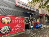 충북 청주 짜장과 짬뽕사이 - ★ ··· 하프타임 - 樂soccer 충북 청주 짜장과 짬뽕사이